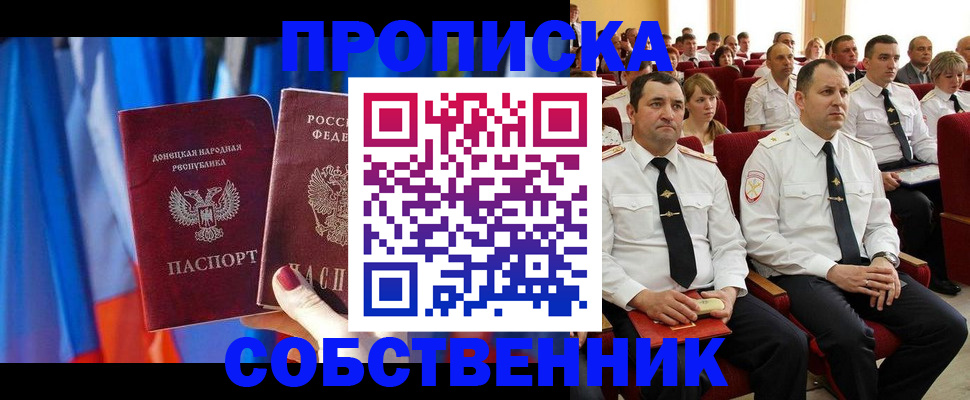 прописка 2025 в Нягани