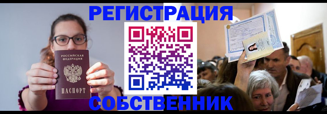 временная регистрация 2025 в Нягани