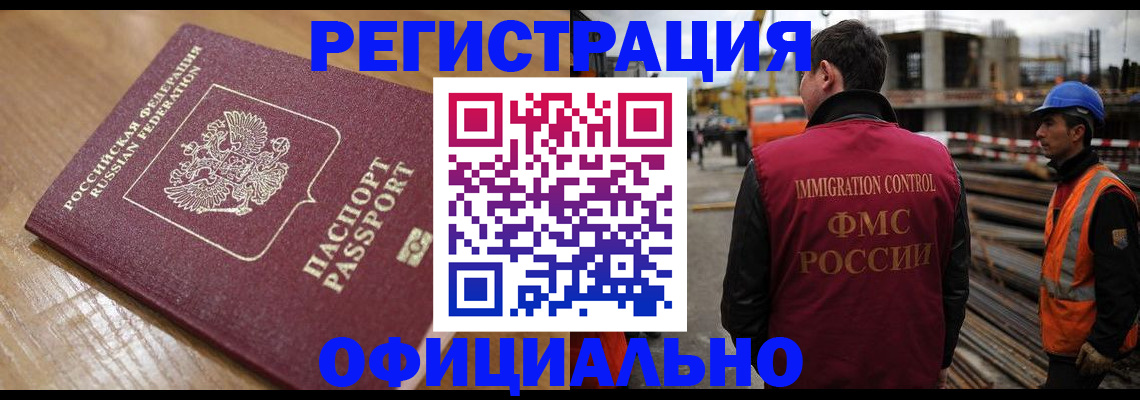 прописка в Нягани